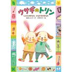 �E�T�M�̃g���� �k3�l/���������q/���т䂫�q