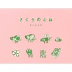  Sakura. ../...../ ребенок / книга с картинками 