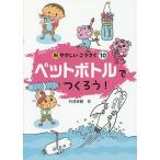 新やさしいこうさく 10/竹井史郎