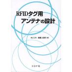 RFID бирка для антенна. проект / высота . отвечающий Akira 