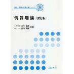  информация теория / три дерево ../. река Британия машина 