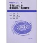  космос что касается радиоволны измерение . радиоволны . закон / Kouya .