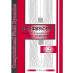  численное значение жидкость ... основа Visual C++.gnuplot по причине компрессия .* не компрессия . жидкость ../../ Nagasaki . Хара 