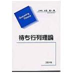 .. line ряд теория / большой камень . один 