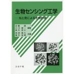  живое существо sensing инженерия свет . звук по причине живое существо измерение / близко глициния прямой / Ogawa самец один / Suzuki ..