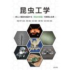  насекомое инженерия новый цена .. структура делать [ насекомое. . талант ]. . Akira . отвечающий для / бог мыс . flat / работа Sakurai ..