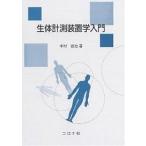  организм измерение оборудование . введение / дерево . самец .