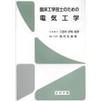 . пол инженерия инженер поэтому. электротехника / три Tamura ../ запад . сырой .