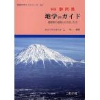  Shizuoka префектура география. гид Shizuoka префектура. земля качество . эта ..../ земля . один 