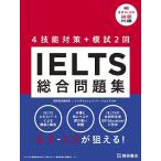 IELTS обобщенный рабочая тетрадь 4. талант меры +..2 раз /.. книжный магазин редактирование часть / крыло lishuino беж .nz