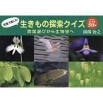  фотография . приятный сырой кимоно .. тест слова развлечение из биология .. близко . перемещение * растения 50 выбор /. часть ..