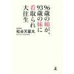 96�΂̎o���A93�΂̖��ɊŎ���剝��/���J�V����