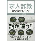  наем обман внутри . последующий сбрасывание дыра / сейчас ...
