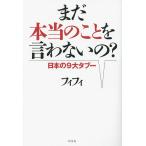  еще по правде. ..... нет.? японский 9 большой tab-/fifi