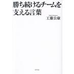 .. продолжать команда . главный .. слова / Kudo ..
