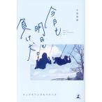  сейчас день . Akira день . отрицательный . собака./ маленький рисовое поле реальный .