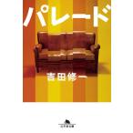 pare-do/ Yoshida . один 