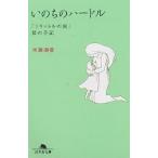 i. .. бег с препятствиями [1 литров. слезы ].. рука регистрация / дерево глициния ..