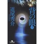 .. глаз сверху / дорога хвост превосходящий .