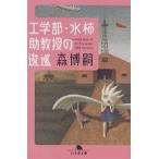 �H�w���E���`��������畏�/�X���k