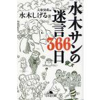  вода дерево солнечный. ..366 день / вода дерево .../ большой Izumi реальный .