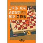 �H�w���E���`�������̉�E/�X���k