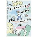  везде .. из где-то . line . хочет /pha