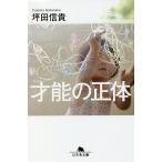  лет талант. правильный body / цубо рисовое поле доверие .