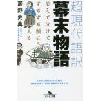  супер настоящее время язык перевод занавес конец история смех .. плач .. делать делать голова . входить ./.. история .