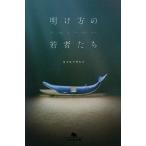  открытие person. . человек ../katsusemasahiko
