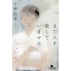  еще человек .. не делая / Kobayashi ..