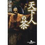  небо внизу человек. чай /. восток .