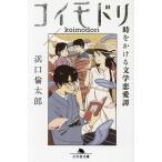 �R�C���h�� ���������镶�w�����/�l���ϑ��Y