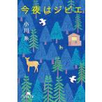  сейчас ночь. jibie/ Ogawa нить 