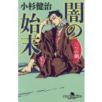 .. . конец / Kosugi Kenji 