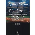  super плеер. условия 2/ Yoshimura прямой .