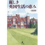  красота .. Британия жизнь. ../ большой ...