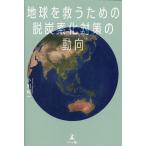 земля ... поэтому. . уголь элемент . меры. перемещение направление / Ogawa . один 