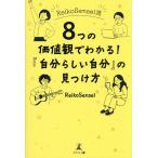 ReikoSensei.8.. ценность . понимать![ собственный казаться собственный ]. видеть присоединение person /ReikoSensei