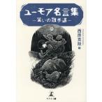  You moa название . сборник смех .. прогулка дорога / запад ...