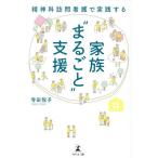 �Ƒ��g�܂邲�Ɓh�x�� ���_�ȖK��Ō�Ŏ��H����/���c�x�q