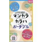 マンカラ・カラハ ポータブル