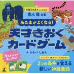 a Tama . хорошо становится! небо лет ... карты 