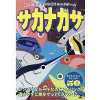 saka длина рыболовный .. рыба. длина ... карта ge