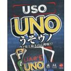USO UNO