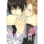 触れる瞬間の/鰍ヨウ