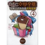 18年12月の記事 おとく情報
