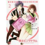  колесо . булавка g барабан 2/ Shibata . 10 колокольчик 