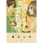  рис создание ..... еда серия мужчина .2/.... 