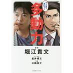  manga (манга) ..... много сила / Хориэ . документ / звезда .. документ / три колесо ..